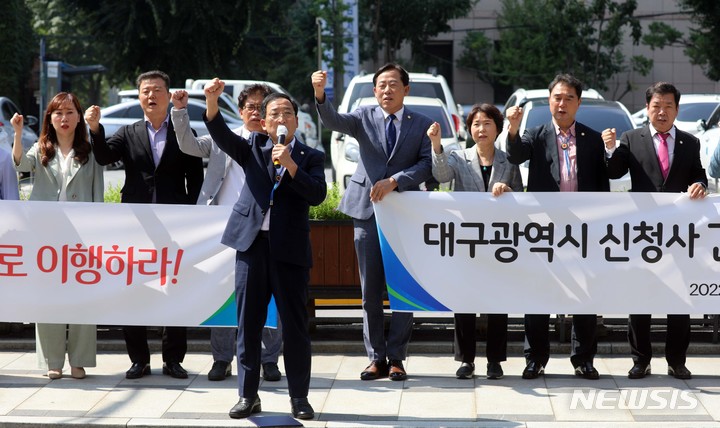 [대구=뉴시스]대구시 달서구의회가 개최한 대구시 신청사 건립 약속 이행 촉구 결의대회. 뉴시스DB. 2023.01.28. photo@newsis.com