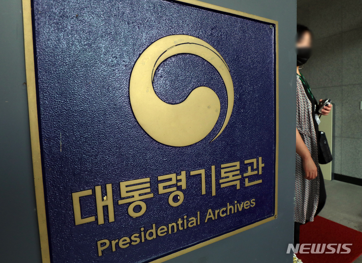 [세종=뉴시스] 강종민 기자 = 검찰 압수수색이 이뤄진 19일 관계자가 대통령기록관을 압수수색하고 있다. 2022.08.19. ppkjm@newsis.com