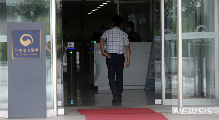 [세종=뉴시스] 강종민 기자 = 검찰이 월성 원전 1호기 조기 폐쇄 관련 세종시 어진동 대통령기록관을 압수수색한 19일 관계자들이 대통령기록관을 출입하고 있다. 2022.08.19. ppkjm@newsis.com