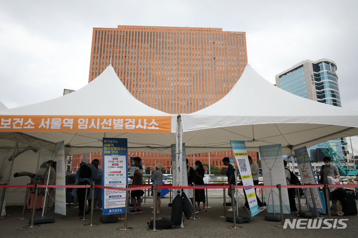 [서울=뉴시스] 백동현 기자 = 지난 19일 오후 서울 중구 서울역광장에 마련된 임시선별검사소에서 시민들이 검사를 받기 위해 대기하고 있다. 2022.08.19. livertrent@newsis.com