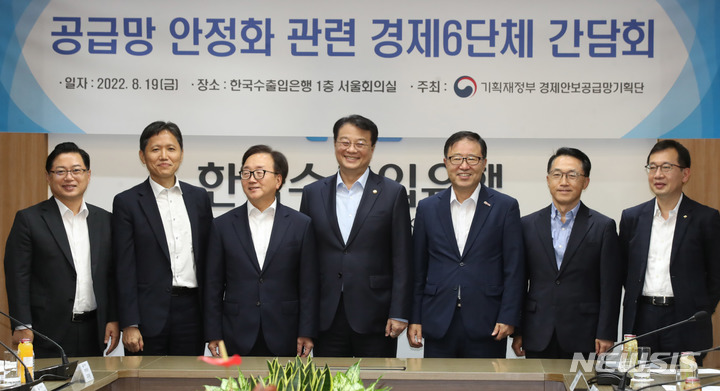 [서울=뉴시스] 조수정 기자 = 방기선 기획재정부 1차관이 19일 오후 서울 영등포구 한국수출입은행 서울회의장에서 열린 공급망 안정화 관련 경제 6단체 간담회에 앞서 참석자들과 기념촬영을 하고 있다. 왼쪽부터 유환익 전국경제인연합회 산업본부장, 강석구 대한상공회의소 조사본부장, 이동근 한국경영자총협회 상근부회장, 방 차관, 정윤모 중소기업중앙회 부회장, 이호준 한국중견기업연합회 부회장, 조상현 한국무역협회 국제무역통상연구원장. 2022.08.19. chocrystal@newsis.com