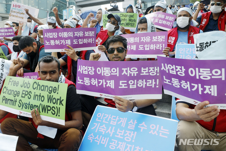[서울=뉴시스] 최동준 기자 = 이주노조, 외국인이주노동운동협의회 등 이주노동자들이 지난해 8월21일 서울 용산구 서울역 광장에서 집회를 열고 사업장 이동의 자유 쟁취, 노동허가제 실시 등을 촉구하고 있다. 2022.08.21. photocdj@newsis.com