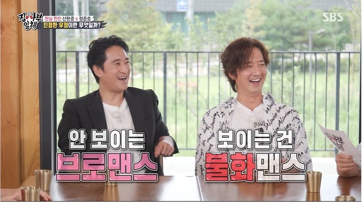 [서울=뉴시스]'집사부일체' 정준호, 신현준. 2022.08.22. (사진=SBS '집사부일체' 방송 캡처) photo@newsis.com*재판매 및 DB 금지 *재판매 및 DB 금지