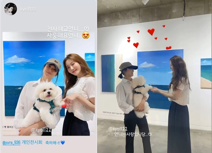 [서울=뉴시스송혜교, 유라. 2022.08.22. (사진=송혜교, 유라 인스타그램 캡처) photo@newsis.com*재판매 및 DB 금지 *재판매 및 DB 금지