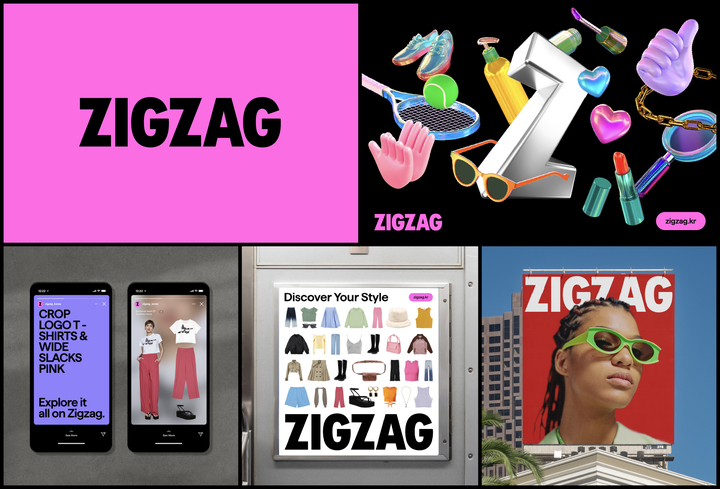 지그재그 메인 사진(사진=카카오스타일 제공) *재판매 및 DB 금지