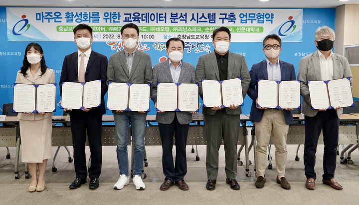 [서울=뉴시스] 네이버는 자사 에듀테크 플랫폼 ‘웨일 스페이스’가 충청남도교육청과 맞춤형교육 환경 조성을 위한 협력에 나선다고 22일 밝혔다.(사진=네이버 제공).2022.08.22 *재판매 및 DB 금지