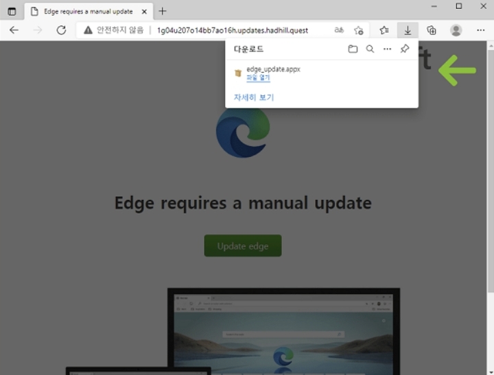 웹브라우저 인터넷익스플로러(IE)를 중심으로 유포됐던 랜섬웨어 매그니베르가 IE 지원 종료 후 엣지, 크롬 등 브라우저를 통해 유포되고 있는 것으로 나타났다. 사진은 웹브라우저 엣지를 통해 매그니베르 유포페이지에 접속한 모습. (사진=안랩 제공) *재판매 및 DB 금지