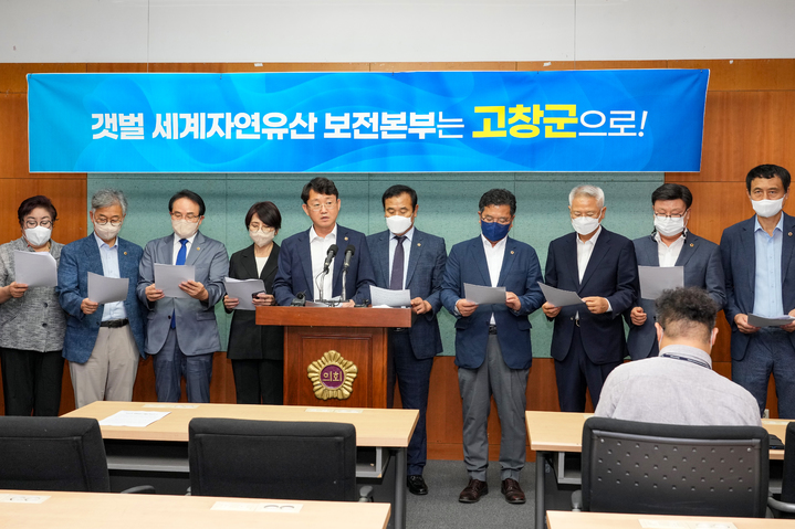 [전주=뉴시스] 22일 전북도의회(의장 국주영은) 의원들은 도의회 브리핑룸에서 기자회견을 열고 갯벌 세계자연유산 보전본부 심사 기준의 부당한 변경 등에 대해 성명을 발표하고 있다. 2022.08.22 *재판매 및 DB 금지