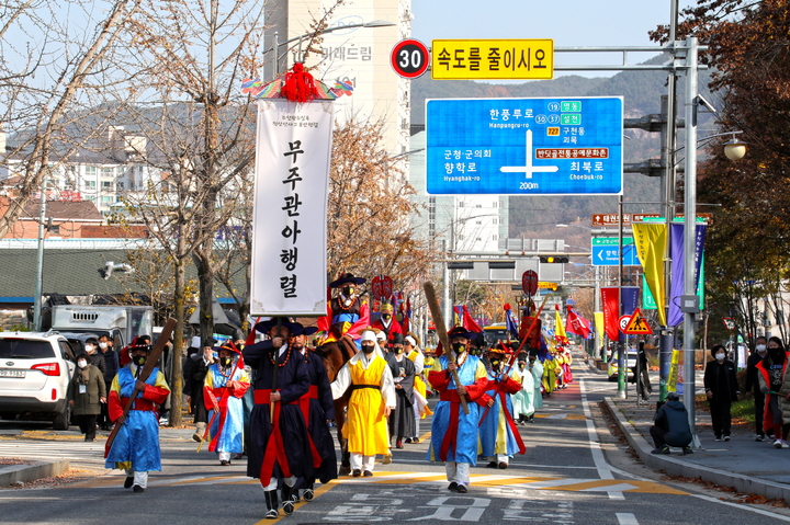 [무주=뉴시스] 한훈 기자 = 전북 무주군과 무주문화원은 축제 폐막 전날인 9월3일 오후 2시부터 오후 5시40분까지 '기록의 나라 새길을 열다'를 주재로 이안행렬을 선보인다고 22일 밝혔다.(사진=무주군 제공).2022.08.22. photo@newsis.com *재판매 및 DB 금지