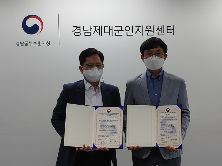 [창원소식] 마산대-경남제대군인지원센터 협약 등