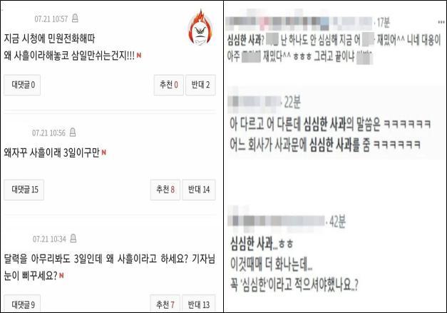 사진 온라인 커뮤니티 캡처 *재판매 및 DB 금지