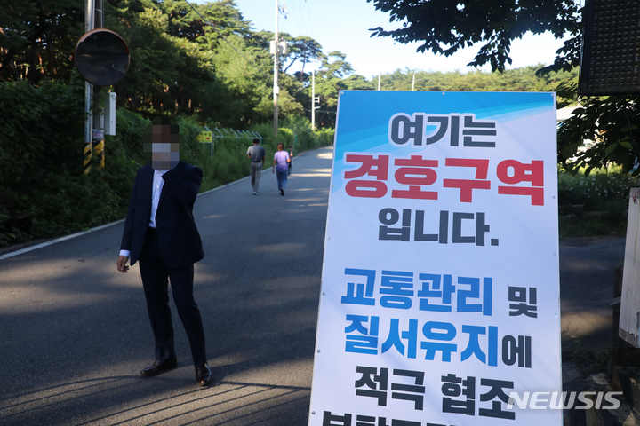 [양산=뉴시스] 차용현 기자 = 22일 경남 양산시 문재인 전 대통령 사저 경호가 강화된 가운데 하북면 평산마을 입구에 경호 구역을 알리는 표지판과 경호인력이 배치돼 있다. 2022.08.22. con@newsis.com