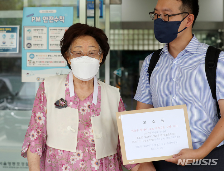 [서울=뉴시스] 이영환 기자 = 일본군 위안부 피해자 이용수 할머니가 국회 사무처 소속 경호 책임자에 대한 고소장 접수를 위해 22일 오후 서울 영등포경찰서 민원실로 이동하고 있다. 이용수 할머니는 지난 4일 국회를 찾은 낸시 펠로시 미국 하원의장을 만나기 위해 기다리다 경호원의 저지로 넘어져 부상을 입었으며 이에 경호 책임자를 과잉경호 상해 사건으로 고소 했다. 2022.08.22. 20hwan@newsis.com