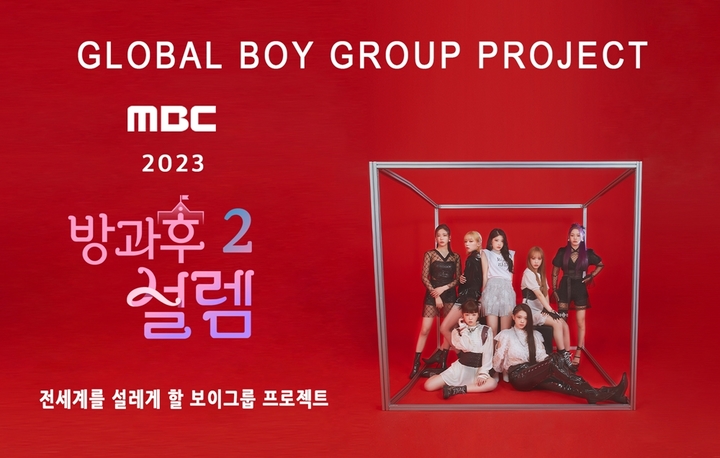 [서울=뉴시스] '방과후 설렘' 시즌2 (사진=펑키스튜디오 제공) photo@newsis.com *재판매 및 DB 금지