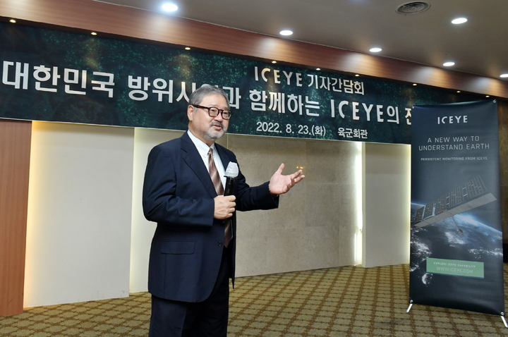 [서울=뉴시스] ICEYE 기자간담회. 2022.08.23. (사진=아이스아이 제공) *재판매 및 DB 금지