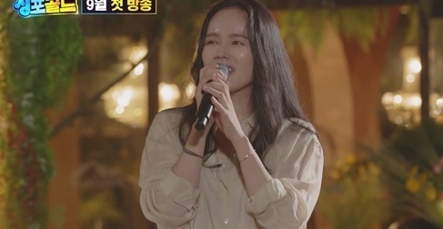 [서울=뉴시스] '싱포골드' 한가인. 2022.08.23. (사진 = SBS TV 제공) photo@newsis.com *재판매 및 DB 금지