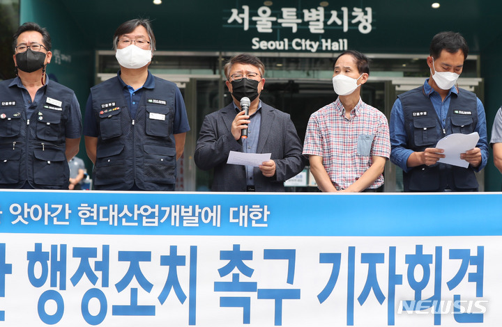 [서울=뉴시스] 추상철 기자 = 경제정의실천시민연합(경실련)과 전국건설기업노조가 23일 오전 서울 중구 서울시청 앞에서 'HDC 현대산업개발 행정처분 촉구' 기자회견을 하고 있다. 2022.08.23. scchoo@newsis.com