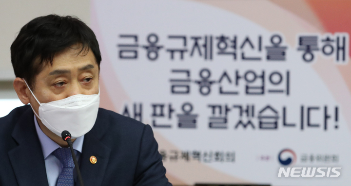 [서울=뉴시스] 김명원 기자 = 김주현 금융위원장이 23일 서울 종로구 정부서울청사에서 열린 금융규제혁신회의 제2차 회의에 참석해 발언하고 있다. 2022.08.23. kmx1105@newsis.com