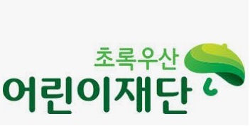 초록우산 어린이재단, 아동복지지원 위해 부산시에 23억 후원