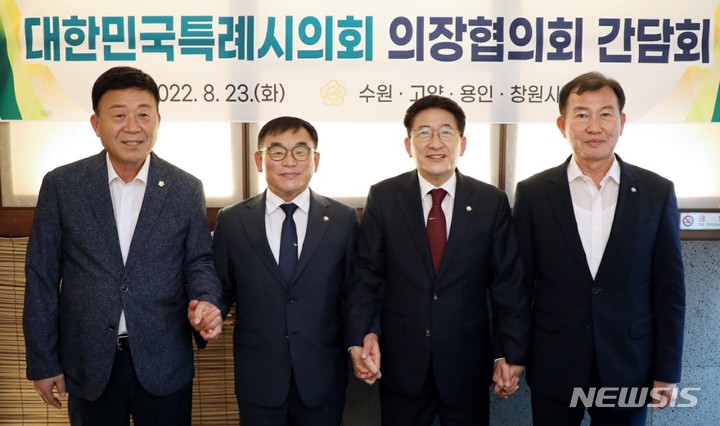 [수원=뉴시스]지난 23일 경기 수원시의 한 식당에서 수원, 용인, 고양, 창원 등 4개시 특례시의회 의장들이 의장협의회를 진행한 뒤 기념촬영을 하고 있다.(수원시의회 제공)