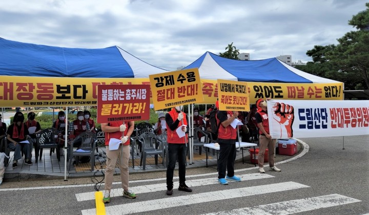"보상가 터무니 없어"…충주 드림파크산단 토지주들 재감정 촉구