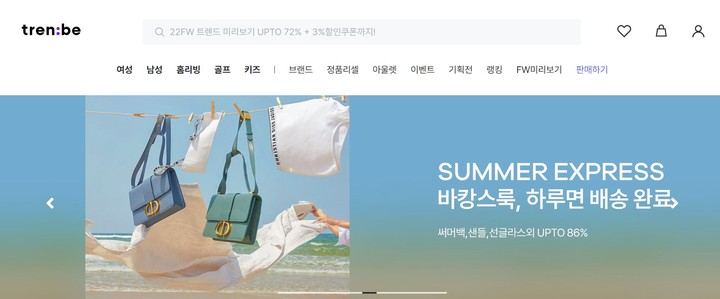 명품 플랫폼 트렌비, 크롤링·저작권 침해 등 허위광고 무혐의