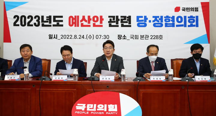 [서울=뉴시스] 전진환 기자 = 권성동 국민의힘 원내대표가 24일 국회에서 열린 '2023년도 예산안 관련 당-정협의'에서 발언 하고 있다. (공동취재사진) 2022.08.24. photo@newsis.com