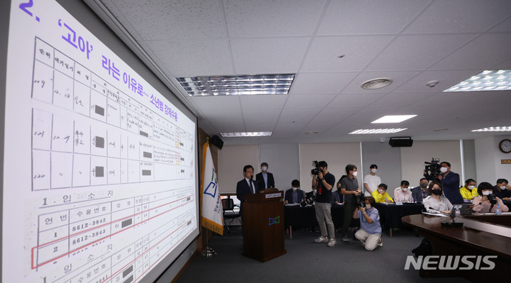 [서울=뉴시스] 조수정 기자 = 이재승 진실·화해를위한과거사정리위원회 상임위원이 24일 오전 서울 중구 위원회 대회의실에서 형제복지원 인권침해 사건 진실규명 결정 발표 기자회견을 하고 있다. 진실화해위는 형제복지원 사건의 사망자가 기존에 알려진 552명보다 105명 많은 657명이라고 밝혔다. 또 위원회는 수용자들에게 정신과 약물을 강제로 먹여 무기력한 상태로 통제한 사실과 국가가 실상을 알면서 묵인한 정황도 등도 확인했다고 밝혔다. 2022.08.24. chocrystal@newsis.com