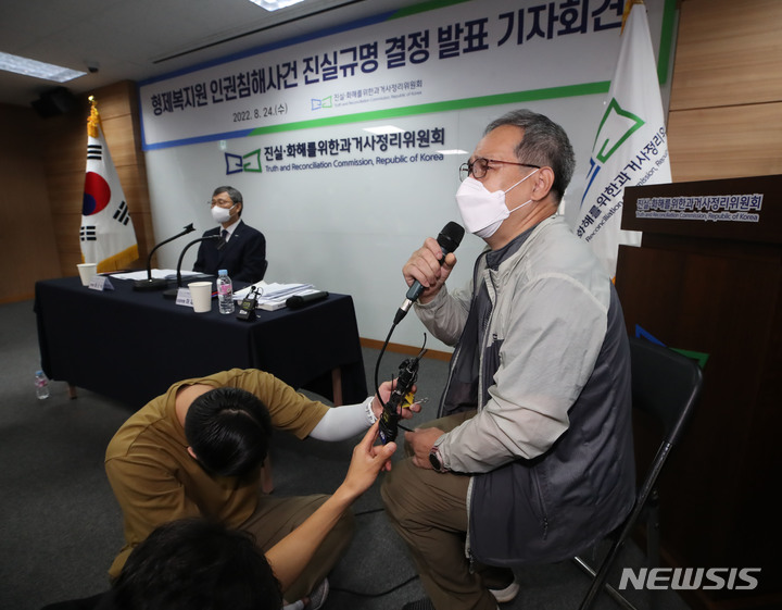 [서울=뉴시스] 조수정 기자 = 진실·화해를위한과거사정리위원회가 24일 오전 서울 중구 위원회 대회의실에서 개최한 형제복지원 인권침해 사건 진실규명 결정 발표 기자회견에서 생존 피해자 연생모 씨가 발언하고 있다. 진실화해위는 형제복지원 사건의 사망자가 기존에 알려진 552명보다 105명 많은 657명이라고 밝혔다. 또 위원회는 수용자들에게 정신과 약물을 강제로 먹여 무기력한 상태로 통제한 사실과 국가가 실상을 알면서 묵인한 정황도 등도 확인했다고 밝혔다. 생존 피해자들은 이 자라에서 트라우마를 치유받을 수 있었으면 좋겠다고 전했다. 2022.08.24. chocrystal@newsis.com