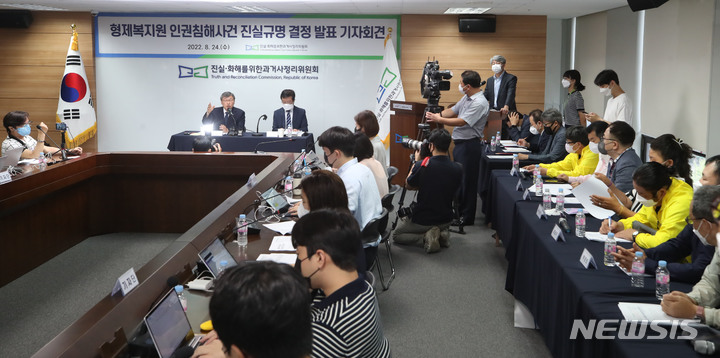 [서울=뉴시스] 조수정 기자 = 정근식(왼쪽) 진실·화해를위한과거사정리위원회 위원장이 24일 오전 서울 중구 위원회 대회의실에서 형제복지원 인권침해 사건 진실규명 결정 발표 기자회견을 하고 있다. 오른쪽에 앉은 이들은 생존 피해자들. 진실화해위는 형제복지원 사건의 사망자가 기존에 알려진 552명보다 105명 많은 657명이라고 밝혔다. 또 위원회는 수용자들에게 정신과 약물을 강제로 먹여 무기력한 상태로 통제한 사실과 국가가 실상을 알면서 묵인한 정황도 등도 확인했다고 밝혔다. 이 자리에서 생존 피해자들은 트라우마로 고통받고 있다며 치유를 받을 수 있었으면 한다고 전했다. 2022.08.24. chocrystal@newsis.com