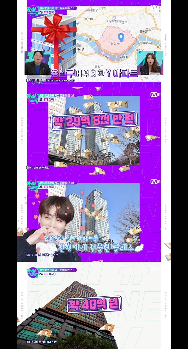 [서울=뉴시스] 엠넷 'TMI 쇼'. 2022.08.25.(사진=엠넷 'TMI쇼' 영상 캡처) photo@newsis.com*재판매 및 DB 금지 *재판매 및 DB 금지