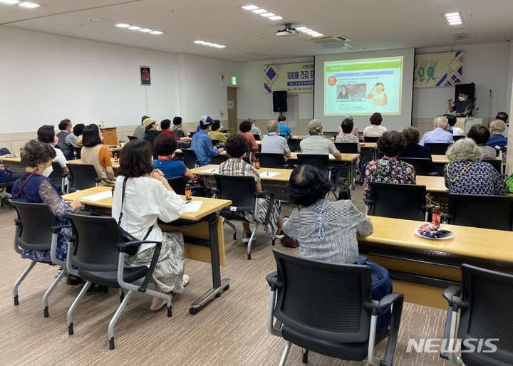 [광주=뉴시스] 지스트 고령친화산업지원센터는 24일 광주 지역 시니어를 대상으로 건강한 ‘100세 시대’를 준비하는 데 도움을 주는 시리즈 특강을 했다. 2022.08.25 (사진=지스트 제공) praxis@newsis.com