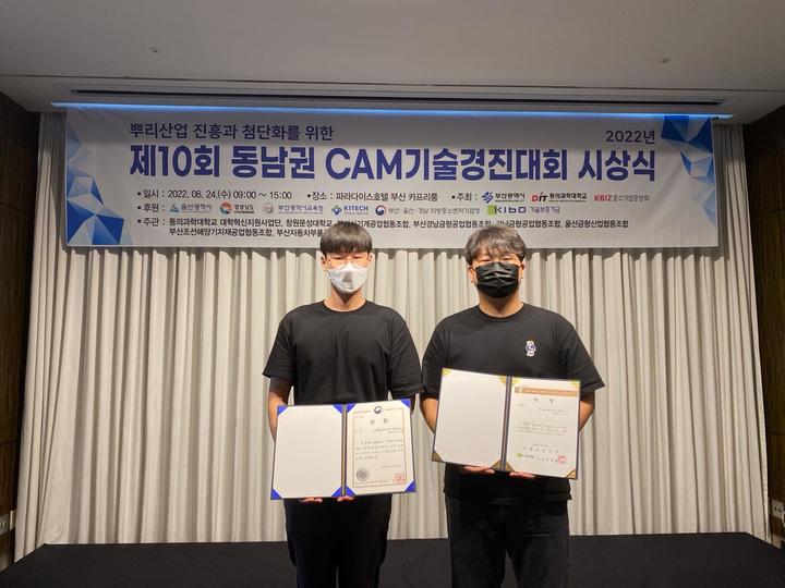 창원폴리텍대학 기계시스템과, CAM기술경진대회 입상 *재판매 및 DB 금지