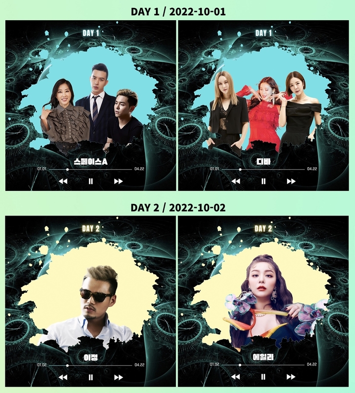 [서울=뉴시스] '2022 타임캡슐 슈퍼콘서트 부산' 라인업. 2022.08.25.(사진=쇼팩토리 제공) photo@newsis.com*재판매 및 DB 금지 *재판매 및 DB 금지