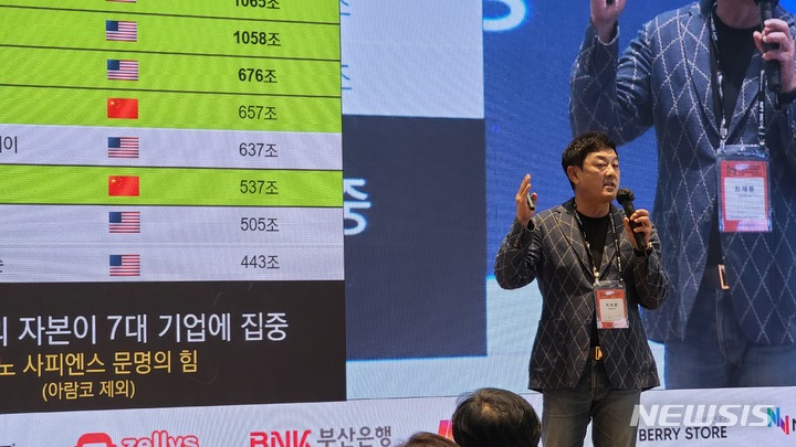 [부산=뉴시스] 권태완 기자 = 코리아씨이오서밋(Korea CEO Summit)이 25일 오전 부산 해운대구 누리마루 APEC하우스에서 'NFT META 부산 2022 및 MARVELS Awards'를 개최했다. 사진은 성균관대학교 최재붕 교수가 '메타버스 세계관에서 바라보는 NFT마켓'이라는 주제로 기조연설을 하고 있다. 2022.08.25. kwon97@newsis.com