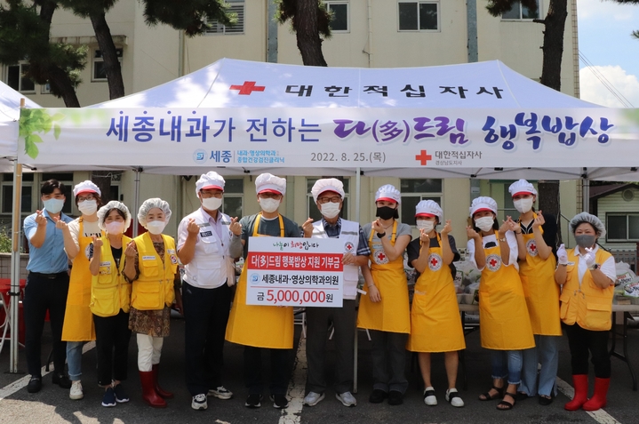 세종내과영상의학과의원, 개원 10주년 기념 다드림 행복 밥상 봉사활동&nbsp; *재판매 및 DB 금지