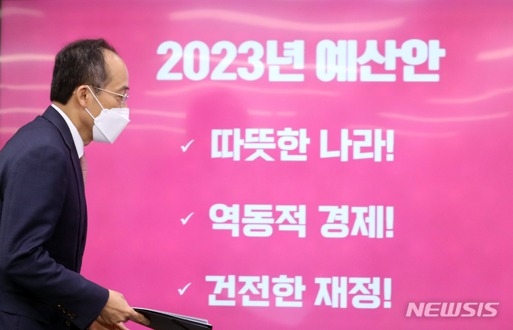 [세종=뉴시스] 강종민 기자 = 추경호 부총리 겸 기획재정부 장관이 지난달 25일 세종시 정부세종청사에서 2023년 예산안을 발표하기 위해 단상에 오르고 있다. 2022.08.30. ppkjm@newsis.com