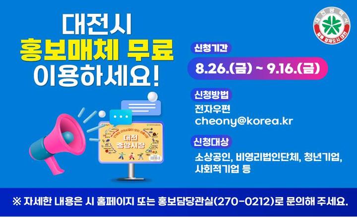 [대전=뉴시스] *재판매 및 DB 금지