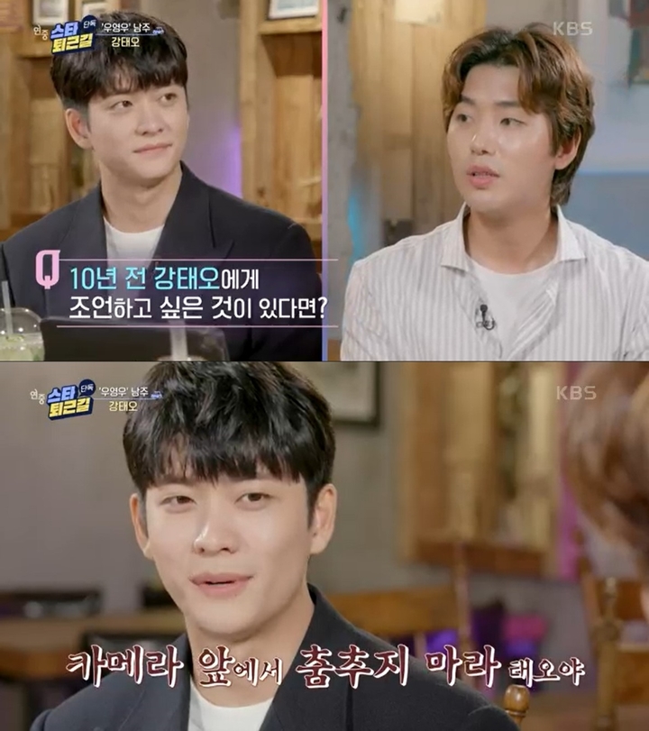 [서울=뉴시스]'연중라이브' 강태오. 2022.08.26. (사진=KBS 2TV '연중라이브' 캡처) photo@newsis.com*재판매 및 DB 금지 *재판매 및 DB 금지