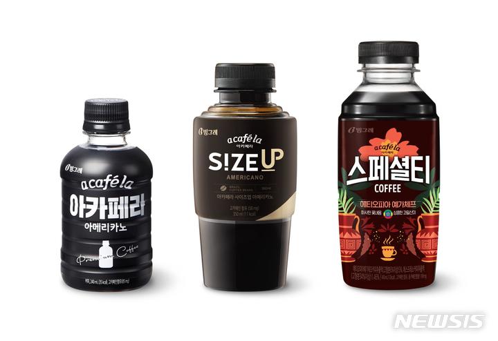 [장수브랜드 탄생비화]국내 냉장 페트 커피 1위 빙그레 '아카페라'