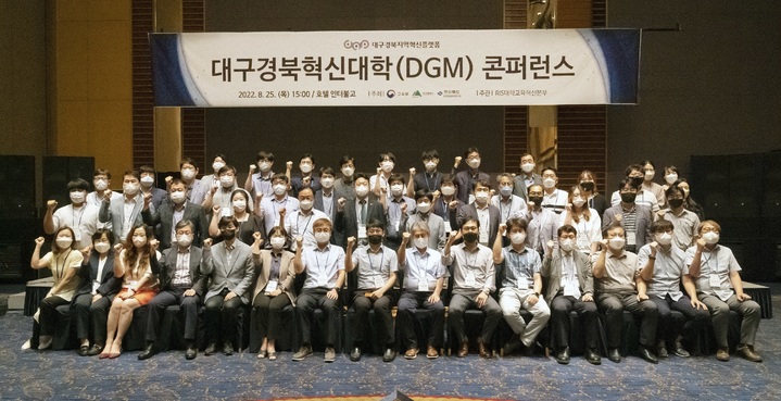 대구경북혁신대학 콘퍼런스 *재판매 및 DB 금지