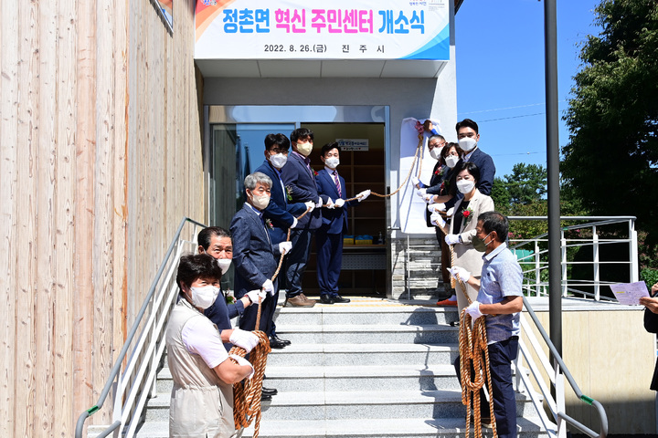 [진주=뉴시스]진주시, 정촌면 ‘혁신 주민센터’ 개소식. *재판매 및 DB 금지