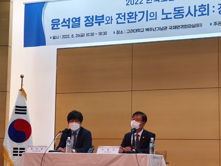 [서울=뉴시스] 이정식 고용노동부 장관(오른쪽)이 26일 고려대 백주년기념관에서 열린 '2022 한국노동사회포럼'에 참석해 발언하고 있다. 2022.08.26. *재판매 및 DB 금지