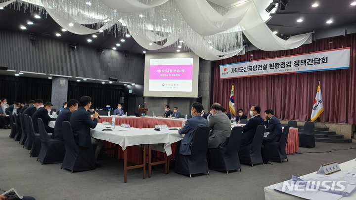 [부산=뉴시스] 권태완 기자 = 국민의힘 부산시당은 26일 오후 부산진구 부산상공회의소 2층 상의홀에서 '가덕도 신공항 건설 현황점검 정책 간담회'를 하고 있다. 2022.08.26. kwon97@newsis.com