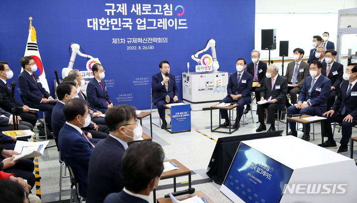 [대구=뉴시스] 전신 기자 = 윤석열 대통령이 지난 26일 대구 달서구 아진엑스텍에서 열린 제1차 규제혁신전략회의에서 발언하고 있다. 2022.08.26. photo1006@newsis.com