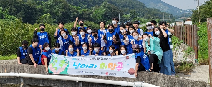 여수YWCA 청소년과 LG화학 여수공장 직원들이  직접 만든 EM흙공을 만흥천에 던지는 '날아라 희망공 던지기' 행사를 하고 있다. 여수YWCA 제공 *재판매 및 DB 금지