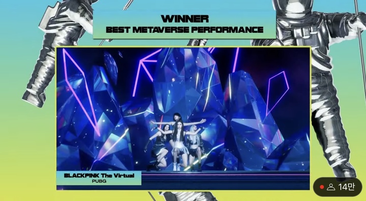 [서울=뉴시스] '2022 MTV 비디오 뮤직 어워즈'에서 '베스트 메타버스 퍼포먼스' 수상한 블랙핑크. 2022.08.29. (사진 = 유튜브 캡처) photo@newsis.com *재판매 및 DB 금지