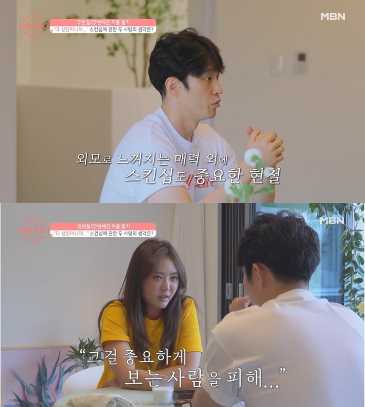 [서울=뉴시스]변혜진, 유현철. 2022.08.29. (사진=MBN '돌싱글즈3' 제공) photo@newsis.com*재판매 및 DB 금지 *재판매 및 DB 금지