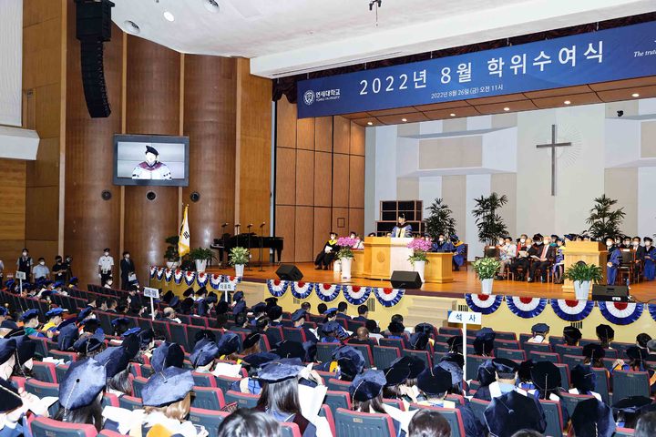 연세대학교 2022년 8월 학위수여식에서 서승환 총장이 학위수여식사를 발표하고 있다. 사진 연세대학교 *재판매 및 DB 금지