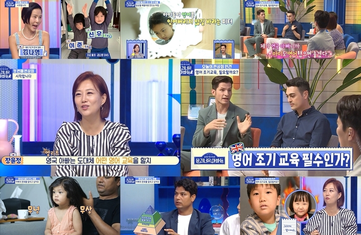 [서울=뉴시스] '물 건너온 아빠들' 영상 캡처 . 2022.08.29. (사진= MBC 제공) photo@newsis.com*재판매 및 DB 금지 *재판매 및 DB 금지